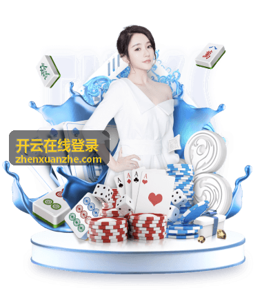 开云在线登录会员回馈计划分类卡片